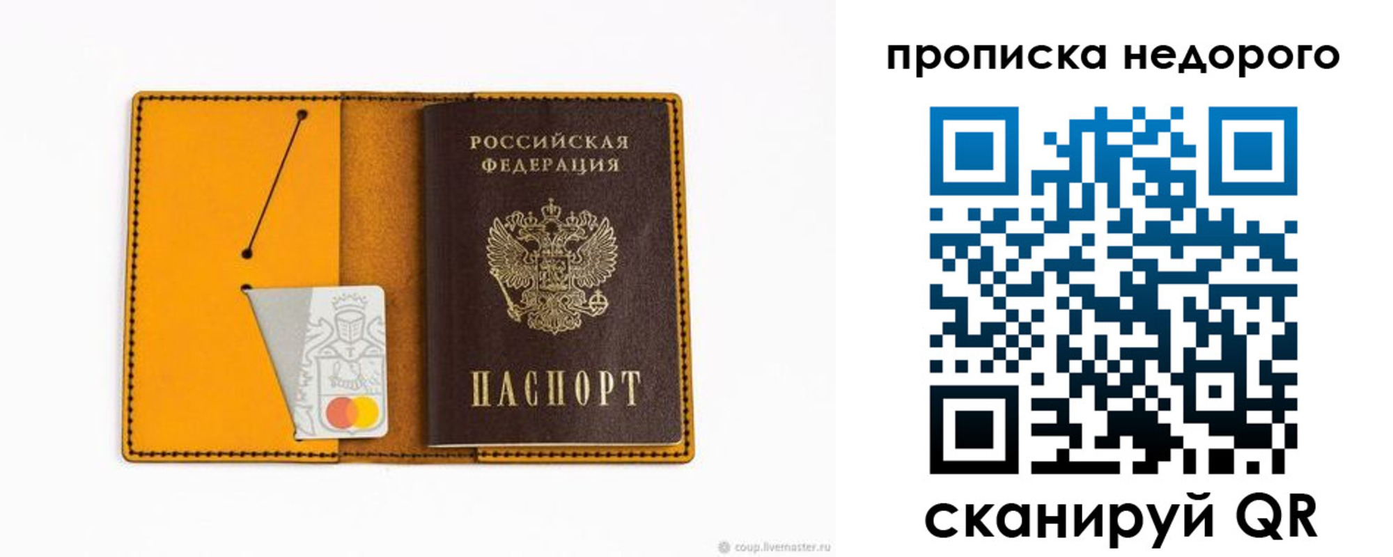 временная регистрация гарантия в Белгородской области